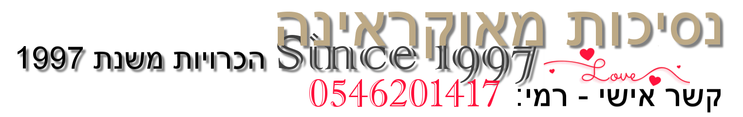 נסיכות מאוקראינה